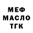 Метадон белоснежный Meka Ismaylova