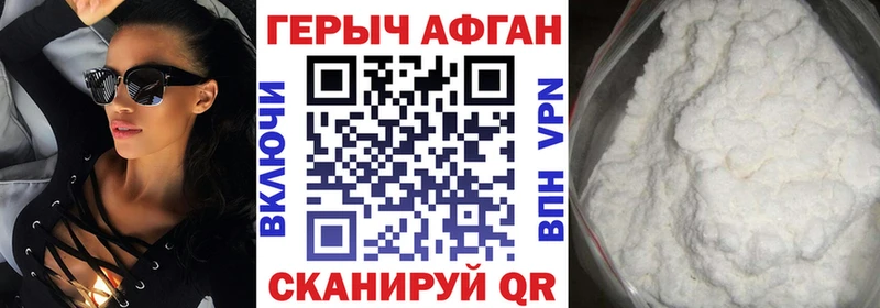 цены наркотик  Беслан  ГЕРОИН белый 
