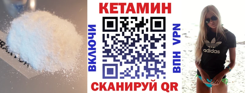 Кетамин ketamine  Беслан 