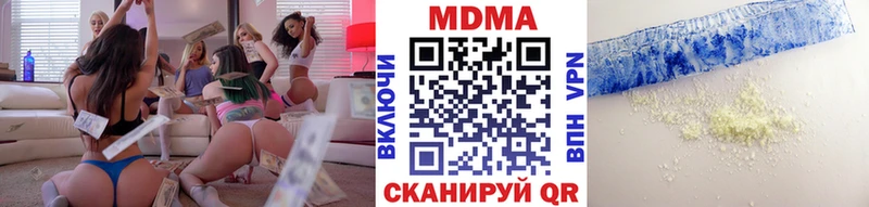 купить наркоту  Беслан  МДМА VHQ 