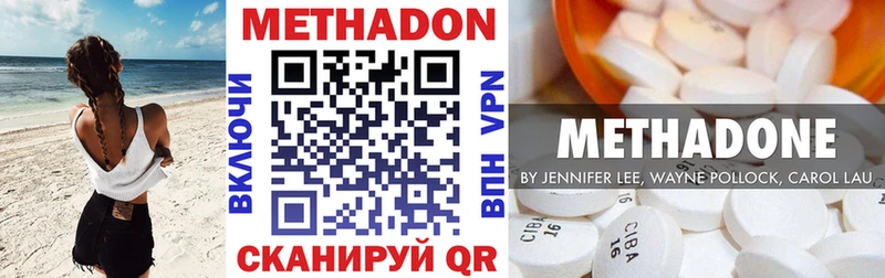 Метадон мёд  Беслан 